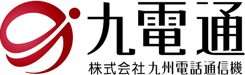 株式会社九州電話通信機